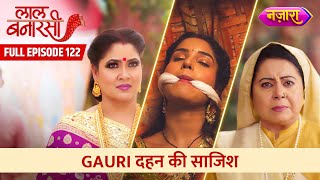 Gauri Dahan Ki Saazish |  FULL EPISODE- 122 | Laal Banarasi | Hindi TV Serial |Nazara TV