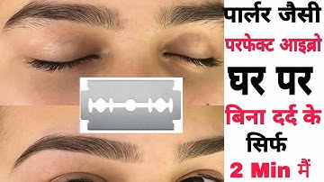Painless Eyebrows Shaping  In Just  2 Minutes Using Razor Blade At Home |
