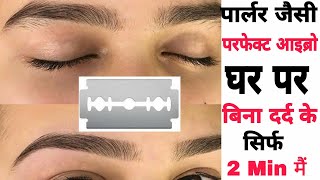 Painless Eyebrows Shaping  In Just  2 Minutes Using Razor Blade At Home | screenshot 5