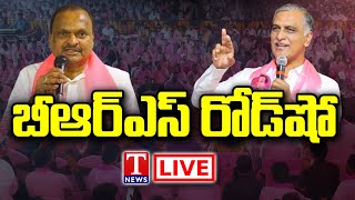 Live: Harish Rao Participating Roadshow at Nangunuru, Siddipet | T News