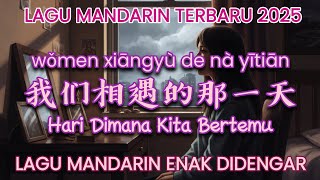 Women Xiangyu De Na Yitian 我们相遇的那一天 | Lagu Mandarin Terbaru 2025 | Lagu Mandarin Enak Didengar