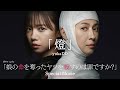 yukaDD「燈」Special Movie (『娘の命を奪ったヤツを殺すのは罪ですか?』エンディングテーマ)