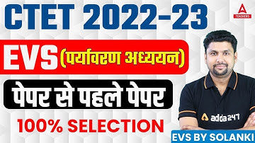 CTET 2022-23 Classes | CTET EVS | Exam Before Exam | EVS By Solanki Sir
