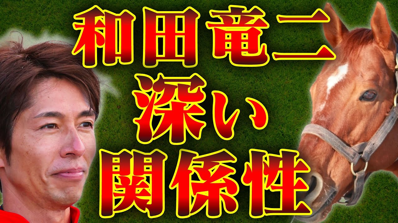 競馬】和田竜二騎手の人柄が気になる！！最強馬テイエムオペラオーとの