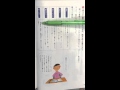 音読 小４ 国語「わたしの研究レポート」