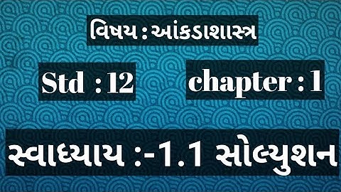 Std 12 Stat Chapter : 1 ll Swadhyay 1.1 Solutions #std #viral #youtube