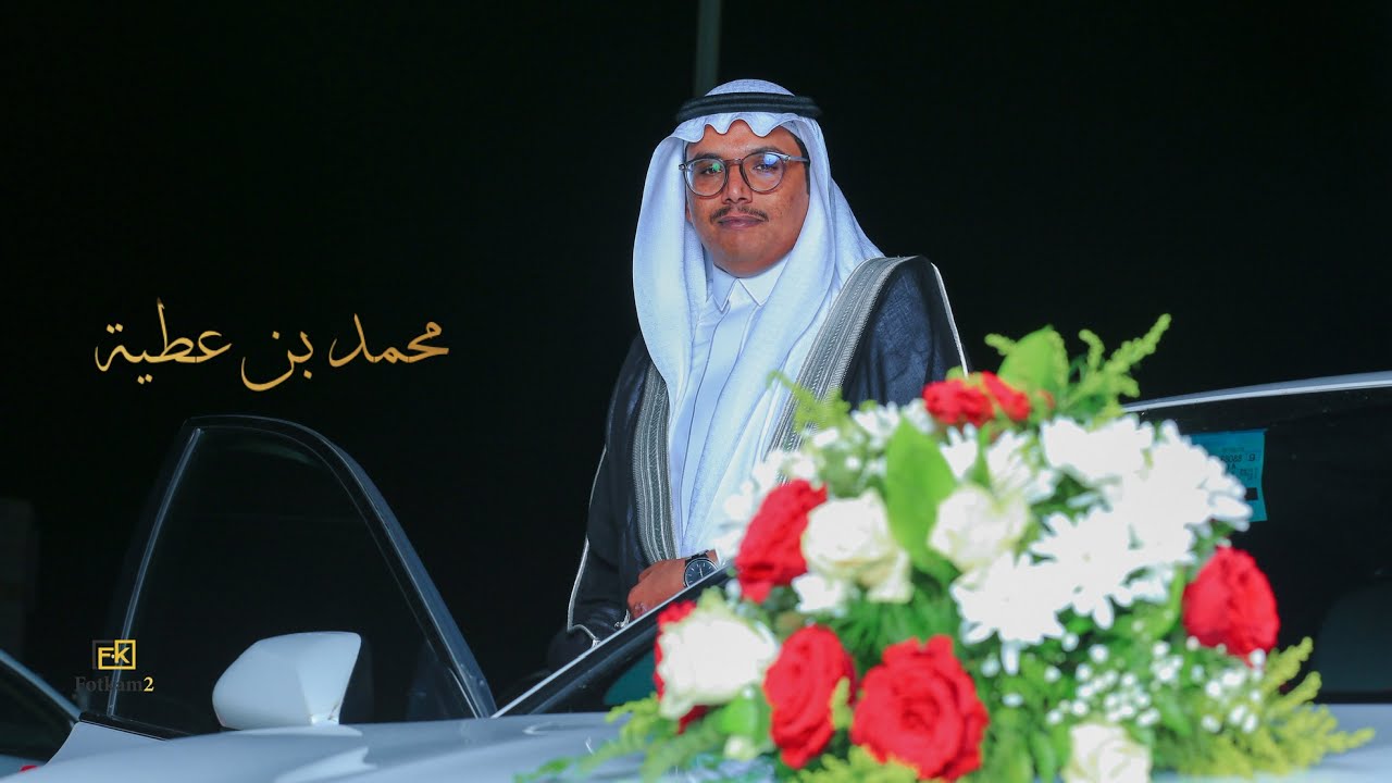 🔸حفل زواج : محمد عطية سملول النعيري .