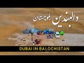 Dubai of balochistan dalbandin golden desert  qadeer quetta  episode 24