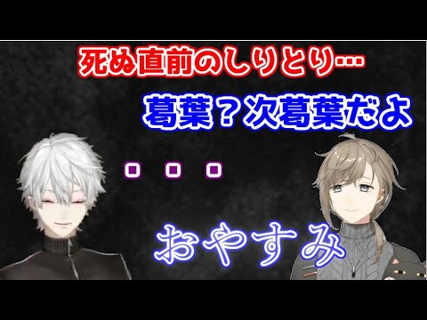 エモすぎるクロノワの最期を語る緑仙とでびでびでびる【葛葉/叶/ジョー・力一/ギルザレンⅢ世】