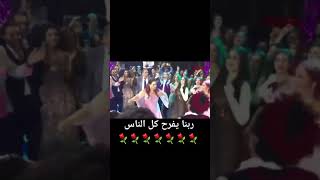 رقص الفنانة دلال عبد العزيز ف فرح ابنتها ايمي سمير غانم وحسن الرداد??????