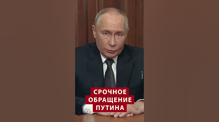 ⚡️Первое заявление Путина об ударе межконтинентальной ракетой по Украине #shorts