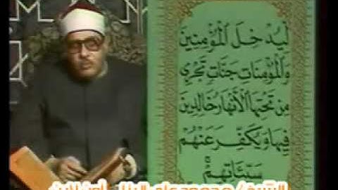 الشيخ محمود على البنا سورة الفتح