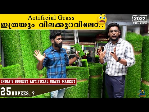 High Quality Artifical Grass Cheap Price in Kerala |Coimbtore|Delhi|India Top Artifical Grass