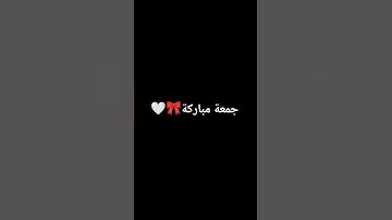 #قرآن #قران_كريم #ياسر_الدوسري #سورة #الكهف 🤍🎀