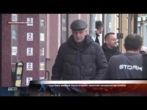 Податківці виявили факти продажу алкоголю неповнолітнім особам