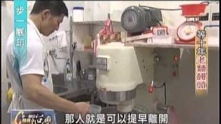 一步一腳印-超香老麵手工包子饅頭