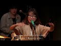 蜜「you know?」Live