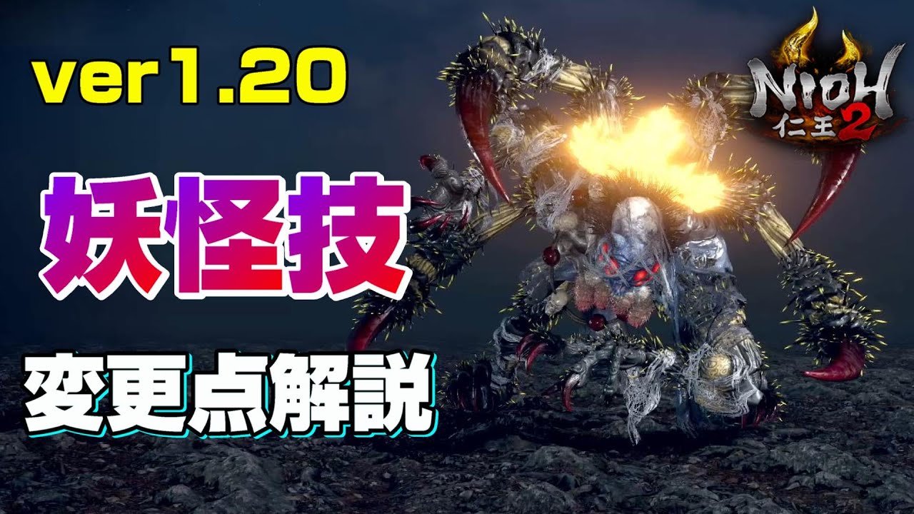 仁王2 アプデ 仁王2 攻略 真の最強ビルド 雪月花マン を作る アプデ1 09感想つき 仁王2 アプデ 仁王2 攻略 真の最強ビルド 雪月花マン を作る アプデ1 09感想つき