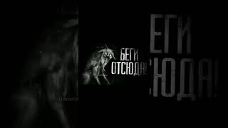 БЕГИ ОТСЮДА | КРЕМИРУЙТЕ ЕЕ БЫСТРЕЕ #shorts #мем