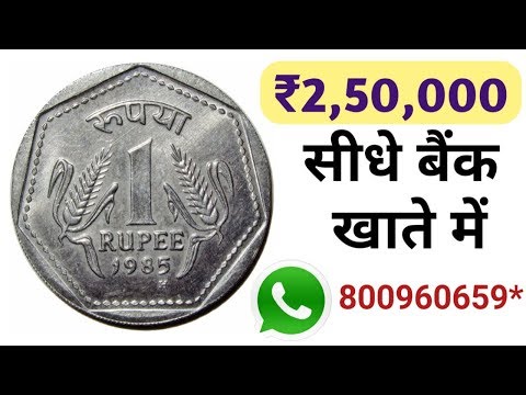 1 Rupee1985 Coin | 1 Rupee Coin Value | Coin Master