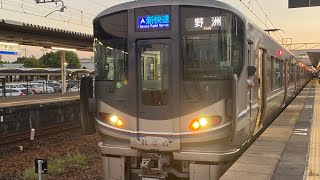 新快速野洲行き　Aシート運用　3490A　225系700番台＆225系100番台４次車Ｋ１編成＋223系2000番台【2023/09/29】