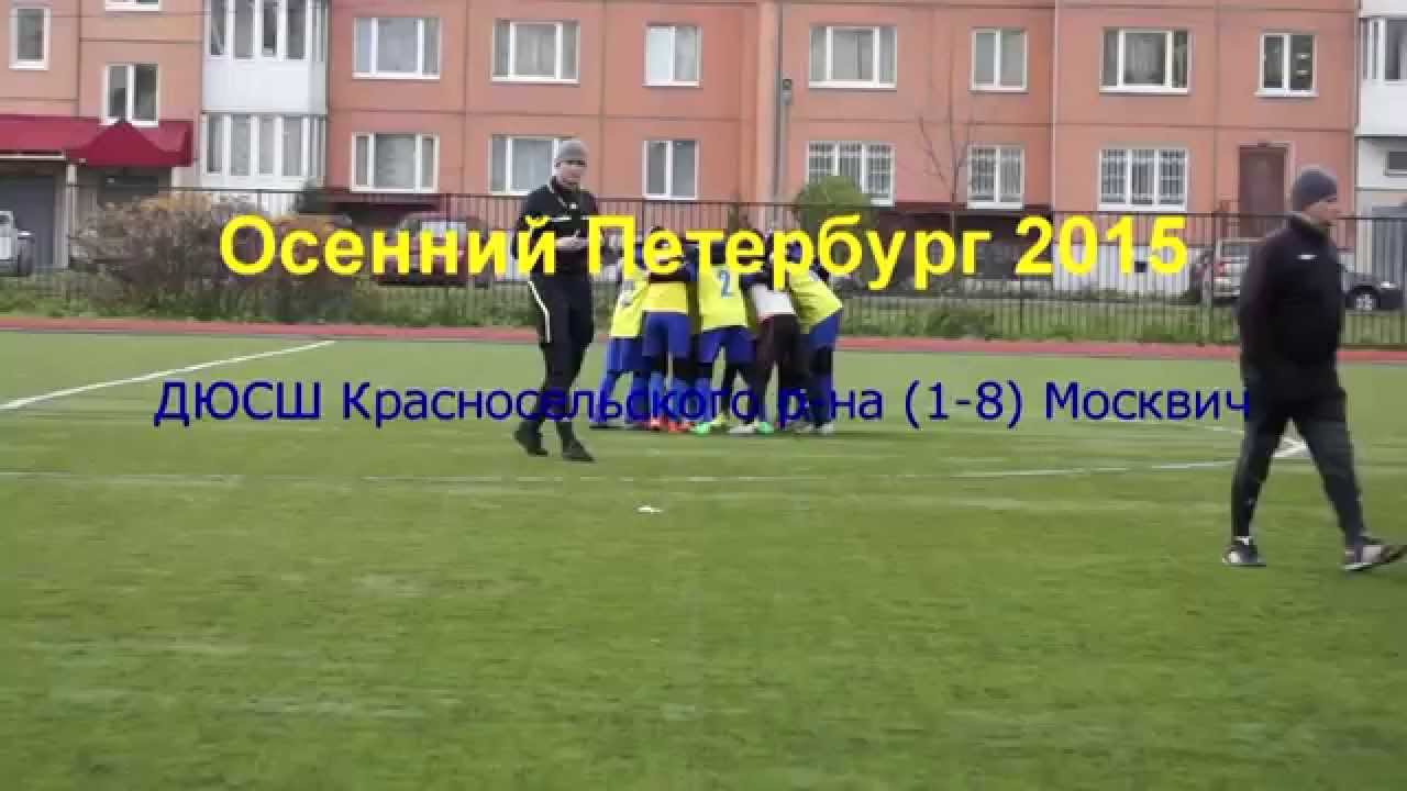 Красносельская спортшкола