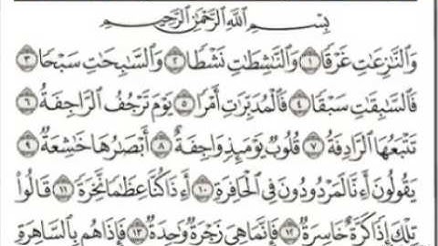تلاوة جميلة لسورة النازعات(صالح محمد جابر)