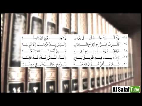 منظومة الألبيري 16 20