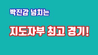 이치우 김동완 vs 최현수 임정우 제33회 순천만국가정원배 전국동호인테니스대회 지도자부 결승