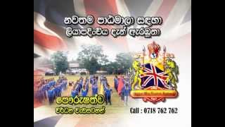 British Way English Academy