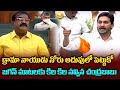 YS Jagan Fires On Rama Naidu | YS Jagan Comments In Assembly | Andhra Politics