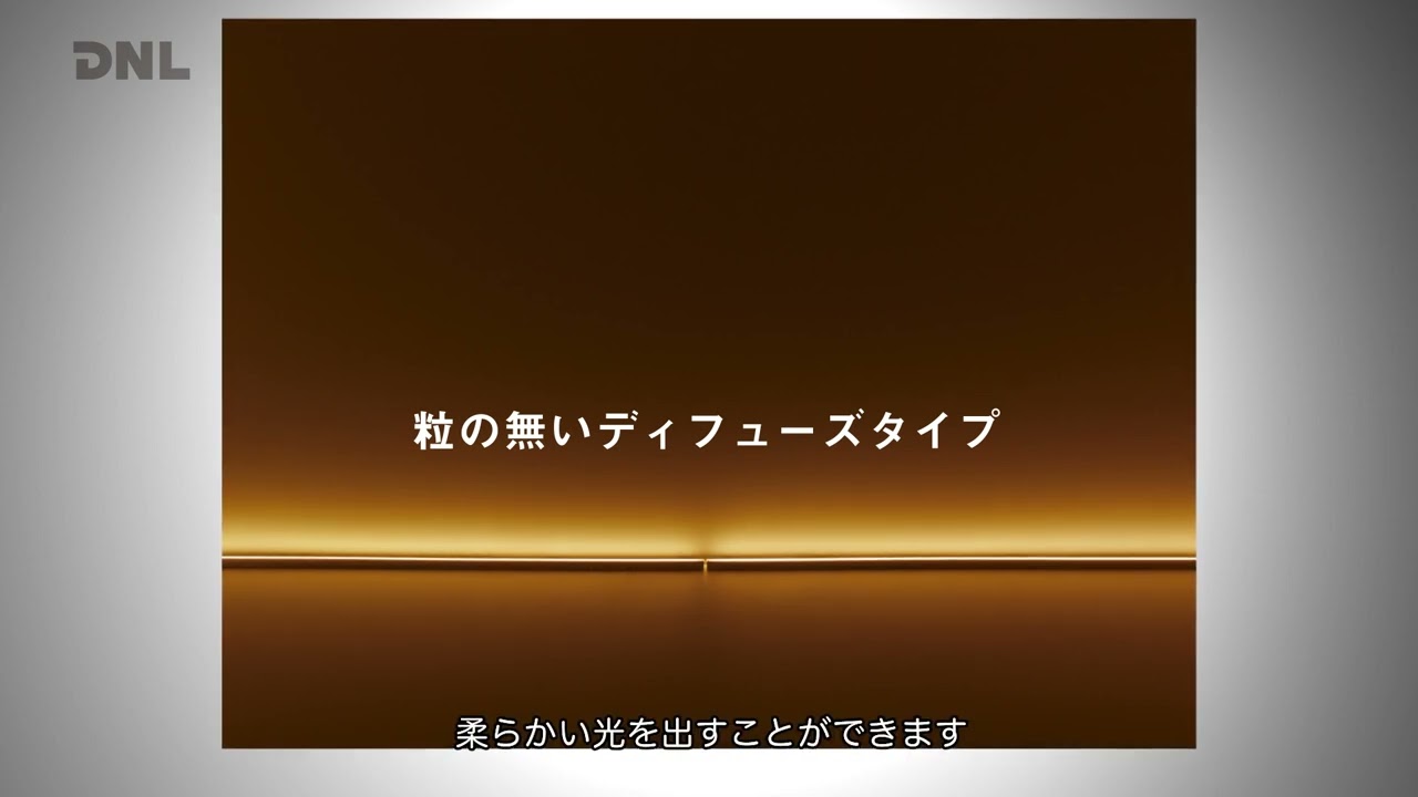 DNライティング DNライティング TRIM LINE LED照明器具 間接照明 TRM-FPL 調光兼用型(PWM調光) 全長850mm