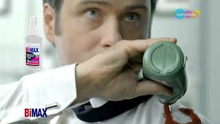 Реклама 100 Пятен Отстирает Bimax 2025