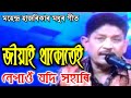 Jiyai thakutei nepau jod hohari... by Mahendra Hazarika song.. Mp3 Song