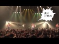 7!! SPECIAL LIVE MOVIE!! ~愛の言葉~