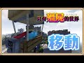 【Minecraft】飛空船的長途旅行✨尋找定居之地【#鬼鬼】只有殭屍的世界－現代啟示錄 #4