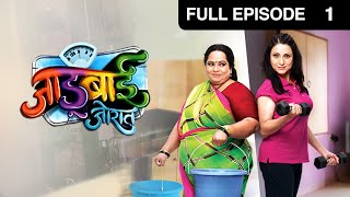 Jadubai Jorat - Marathi Serial - Full Ep - 1 - Nirmiti Sawant, Kishori Shahane - Zee Marathi