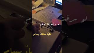 تحفيز للدراسه 📚✨\لن نستسلم للألام