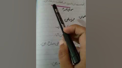 Summer Task Class. Two Subject. Urdu lesson. 1 part B.