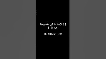 سورة الحجر 🥰☺️❤️                       #foryou #اكسبلور #fypシ #trending #viral #المغرب #السعودية #yt