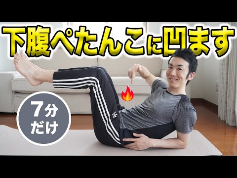 【寝たまま】2週間でぽっこり下腹を凹ます、引き締める！超簡単ぽっこりお腹さようならトレーニング