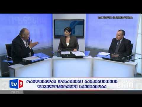 ბიზნესის დრო | 21.01.13