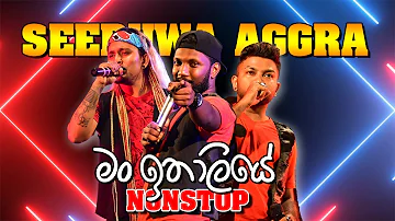 Man Ithaliye | Seeduwa Aggra | Nonstop Music