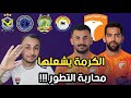 الكرمة يشعلها بصفقات نارية للمنافسة على اللقب وهناك من يحاول ايقاف التعاقدات التفاصيل 