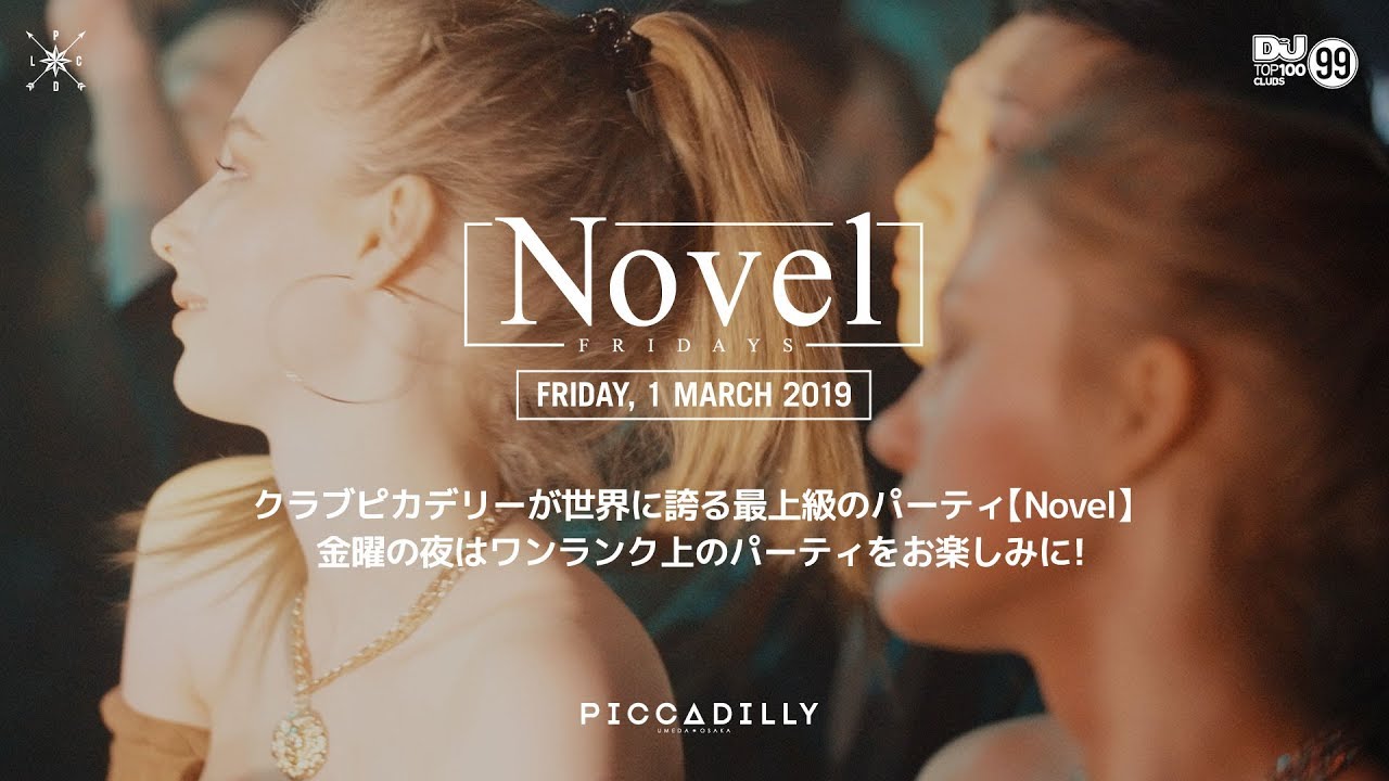 【Videolog 2019/3/1 Novel】