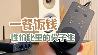 来提升音质！你们要的解码器！【Fosi Audio SK02➕T20X推动Jamo S801】