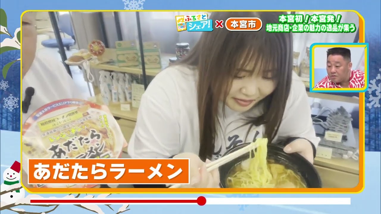 【ふるさとシェア】本宮市　本宮初!本宮発!地元商店・企業の魅力の逸品が集う(2025/2/6)