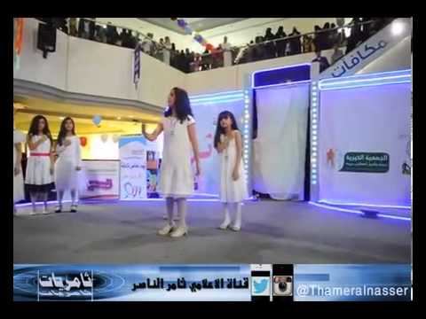 أناشيد فريق أثر في يوم الاعاقة بالعثيم بريدة 1435هـ