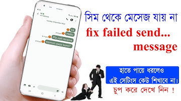 sms send failed problem 100% solve