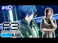 #02【P3R/ペルソナ3リロード】4月〜5月　1日は24時間ではありませんでした【※ネタバレ注意】